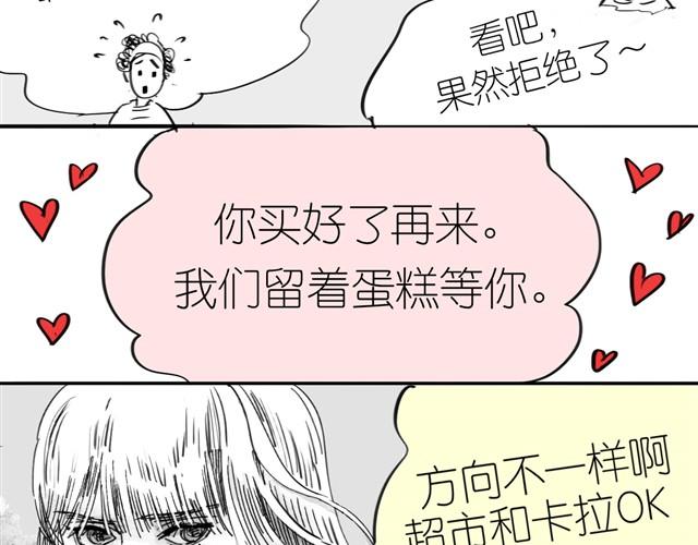 第6话 真是彻底败给她了5