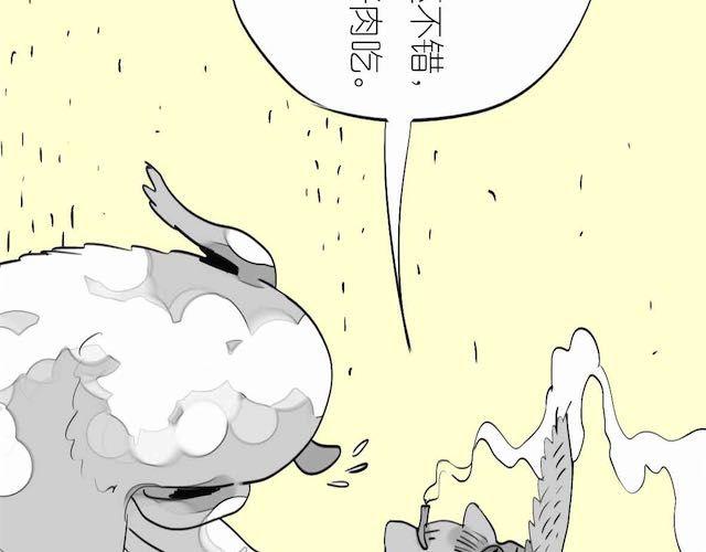 第57话 那是很早以前的事了39