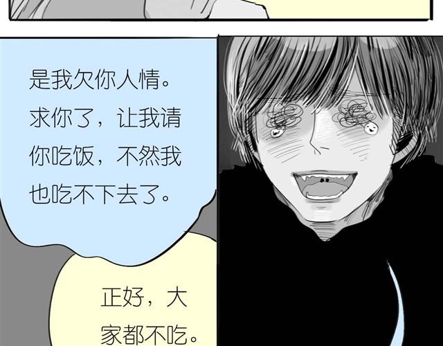 第32话 你到底喜欢我哪点？！32