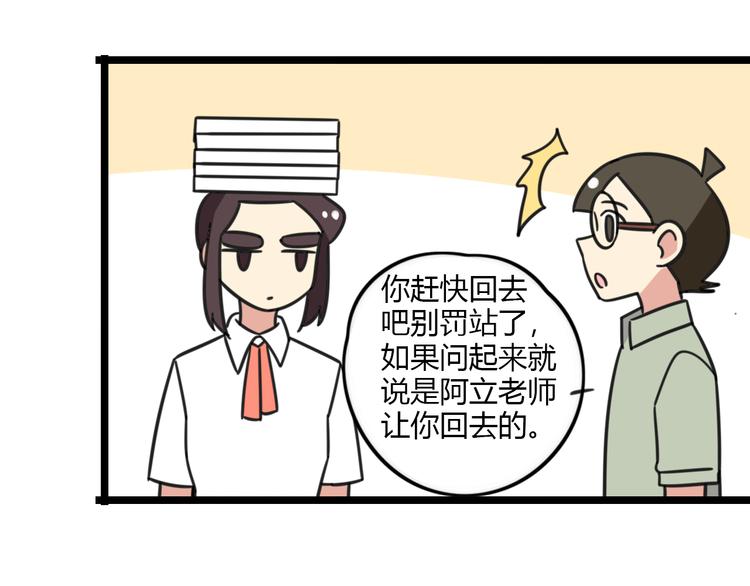 第29话 纪律11