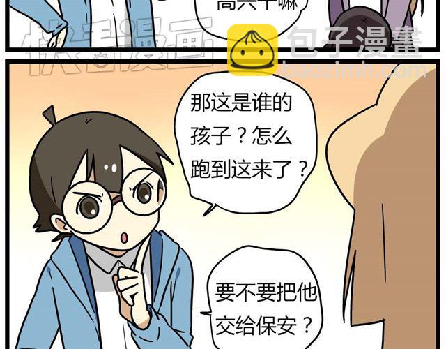 第26话上 就这样失恋了13