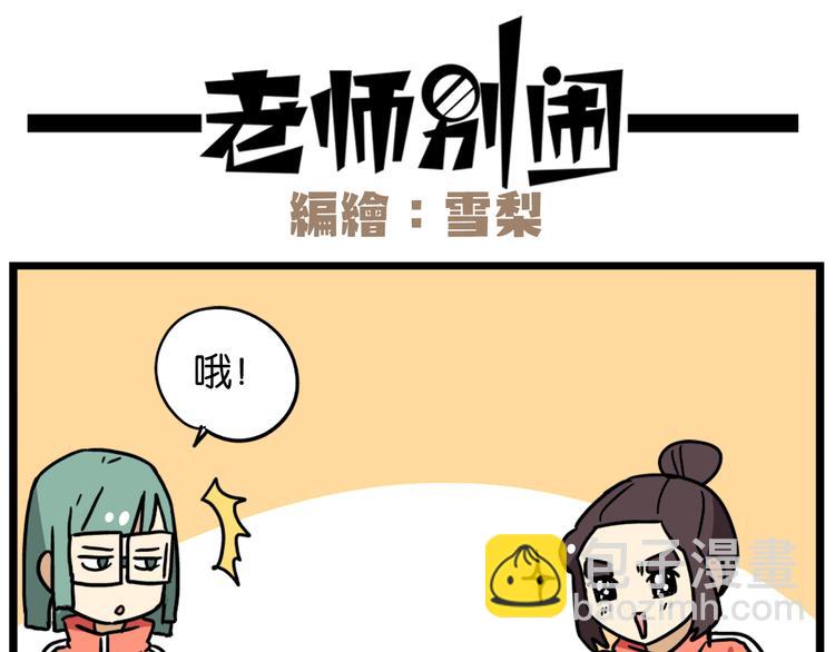 第39话 班长的必学作弊方法24