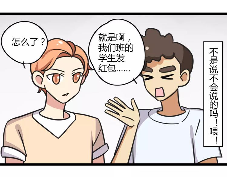 第14话 红包数31