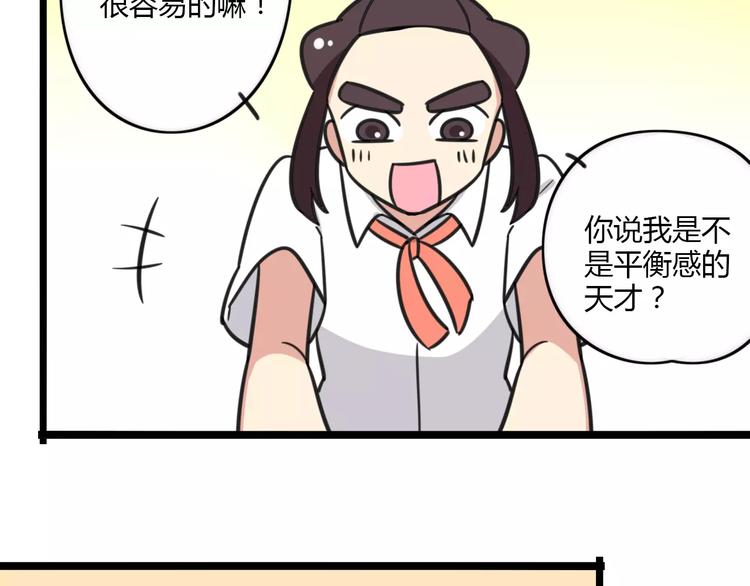 第12话 关于骑车33