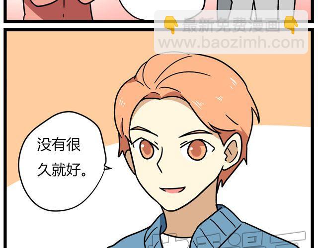 第32话 猜中了开头，却没猜中结局7