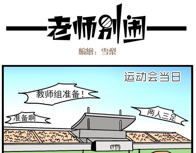 第16话 拜托拜托3