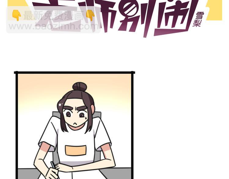 第25话 分班了1