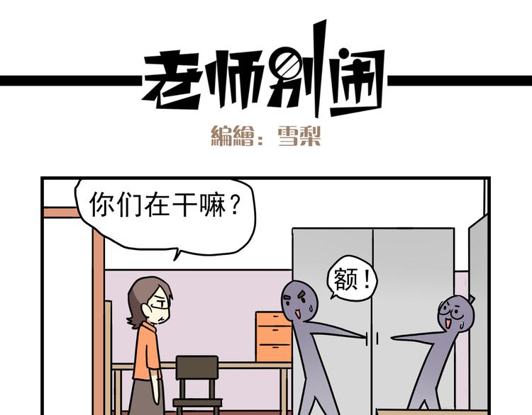 第8话 莎老师的神秘柜子20