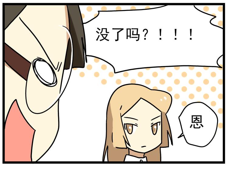 第14话上 要开家长会了！！13