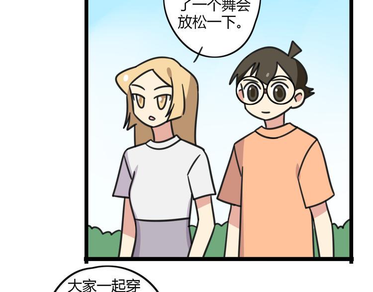 第22话 来场舞会吧！3