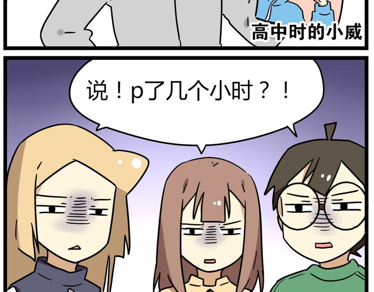 第18话下 他们竟然是青梅竹马？6