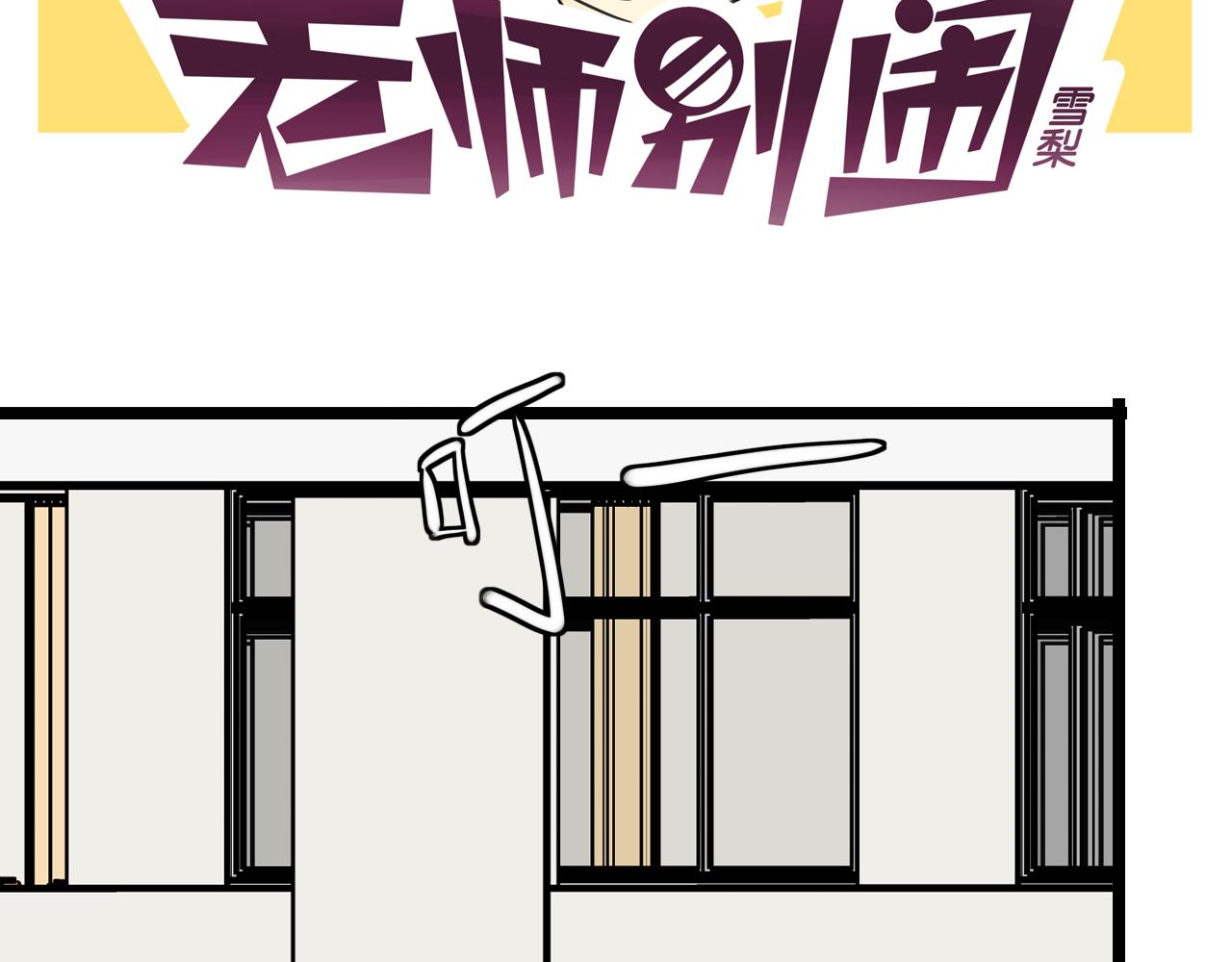 第33话 热爱运动？1