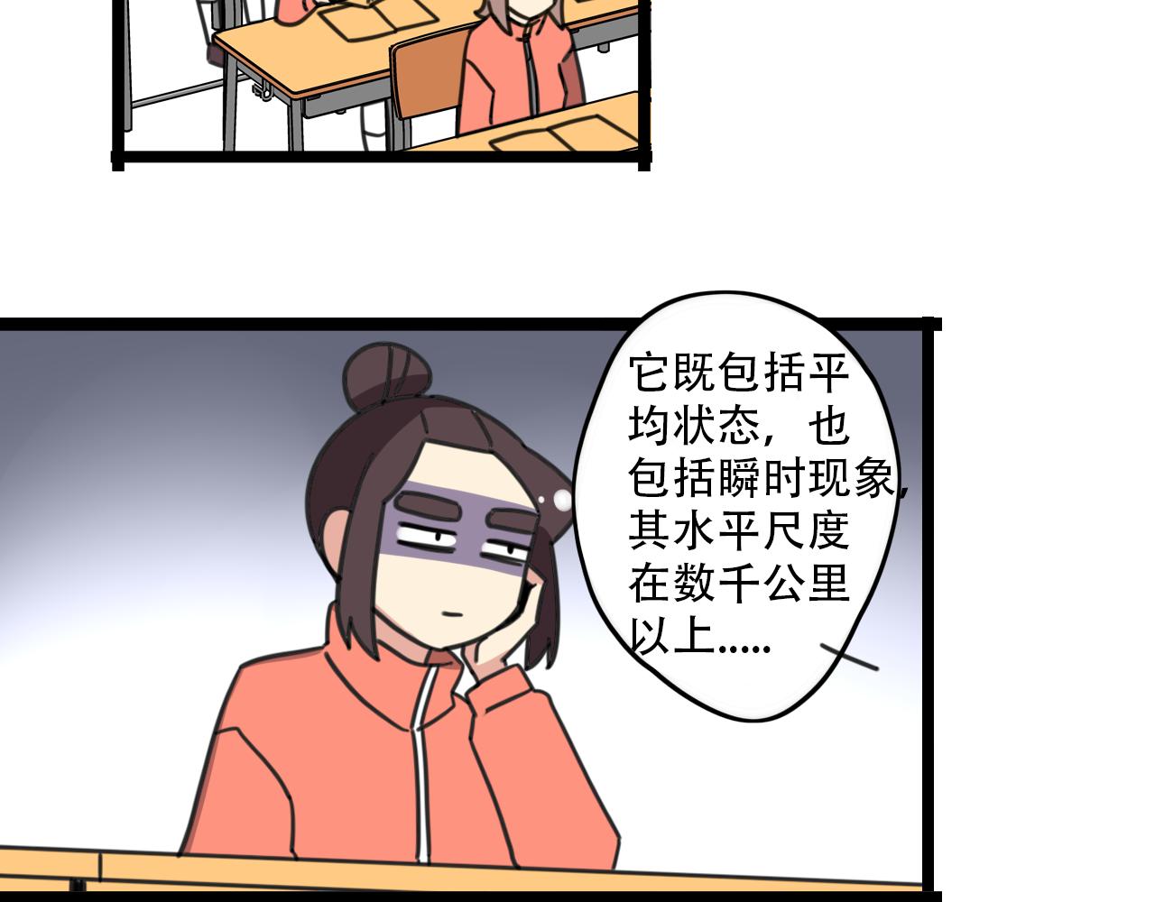 第33话 热爱运动？6