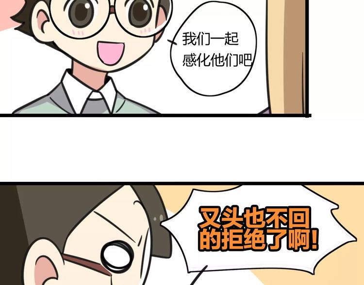 第4话 欺负新同学？25