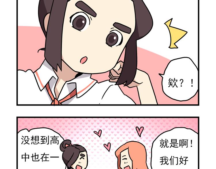 第3话 开学见面礼2