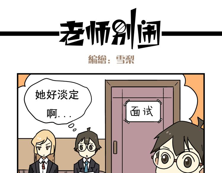 第1话 老师初登场18