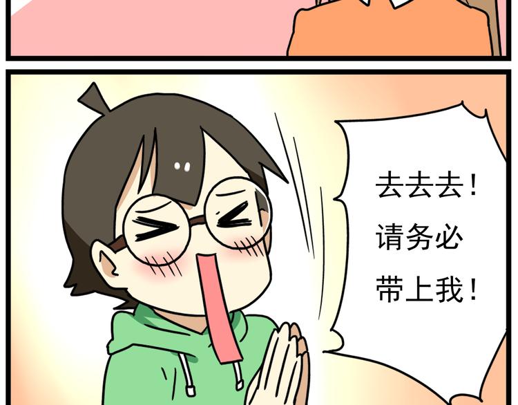第17话上  初次约会！13