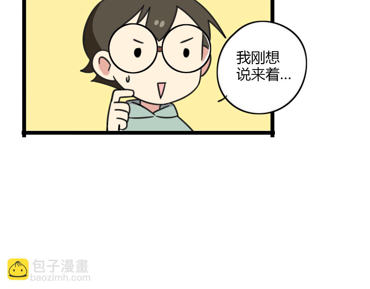 第30话 两人时光12