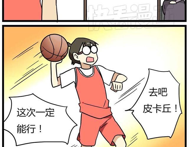 第24话下 别班的老师为什么总是比我帅27