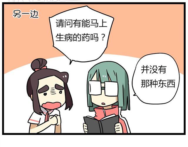 第23话下 病好得真不是时候29