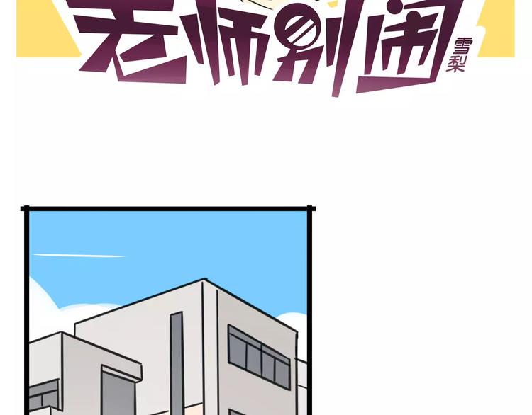 第4话 欺负新同学？1
