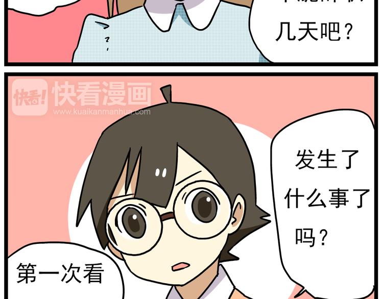 第14话上 要开家长会了！！2