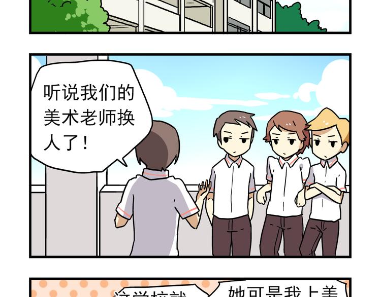 第6话 美术老师要辞职？21