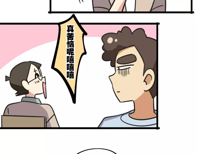 第11话 刮胡刀5