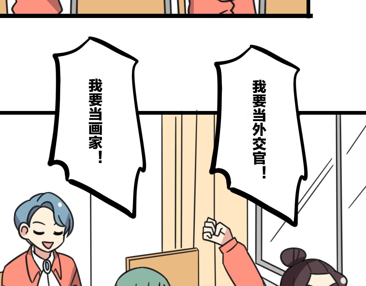 第35话 白日梦34