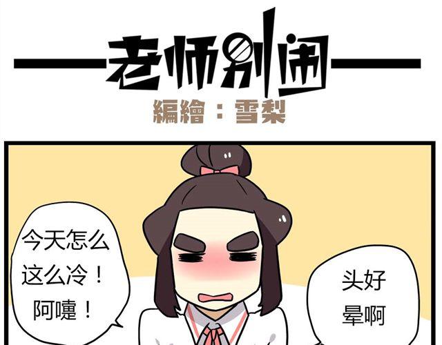 第23话下 病好得真不是时候3