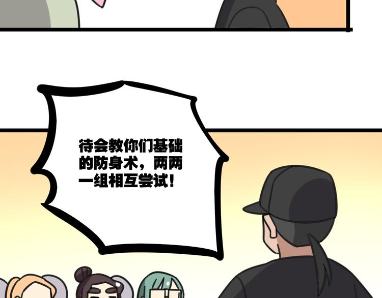 第19话 夏令营29
