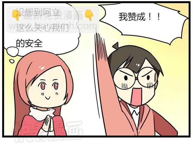 第33话 抽签决定情侣吧！8