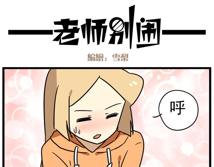 第15话下 体育部的老师真帅！24