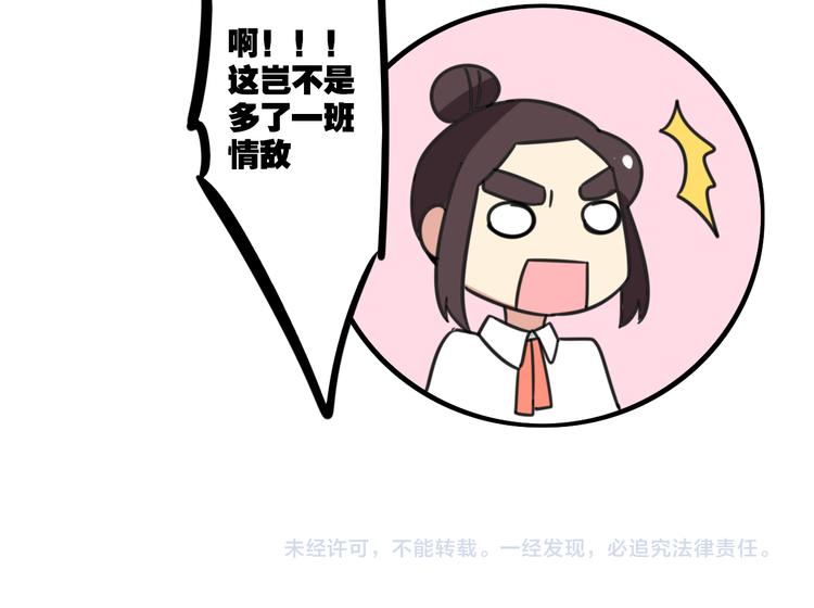 第27话 “情敌”38