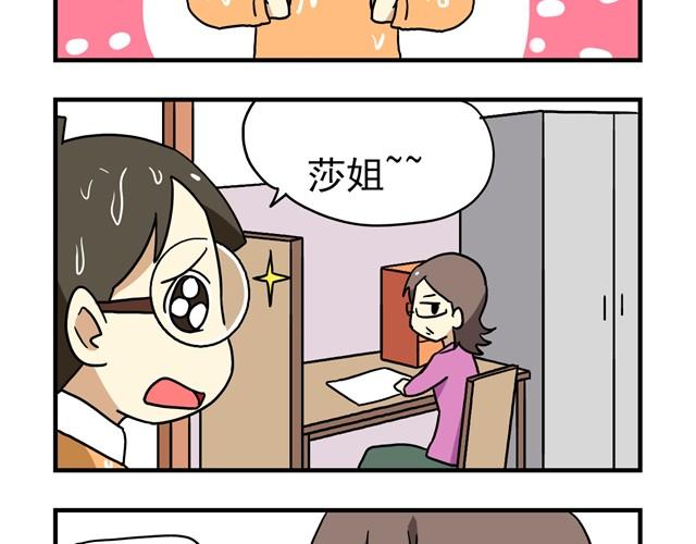 第11话 我为什么会梦到他9