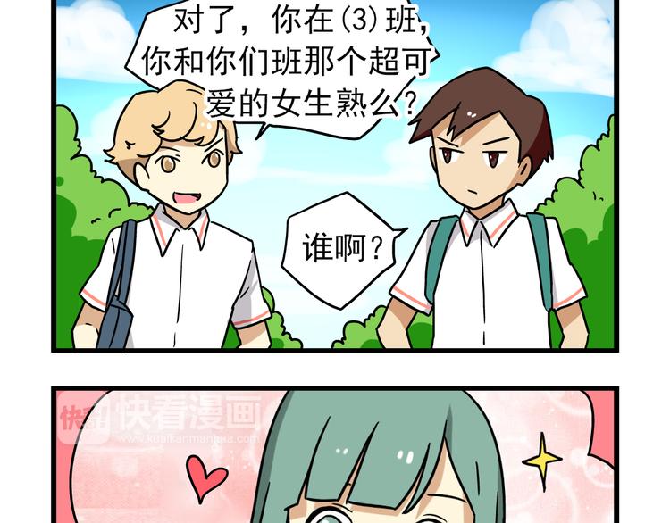 第7话 班长真是迷之存在3