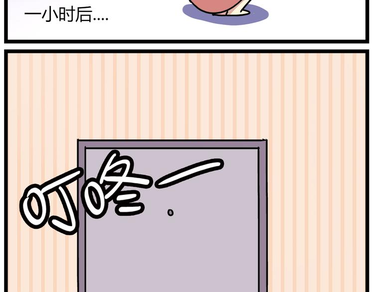第40话 班长有时也是猪队友18