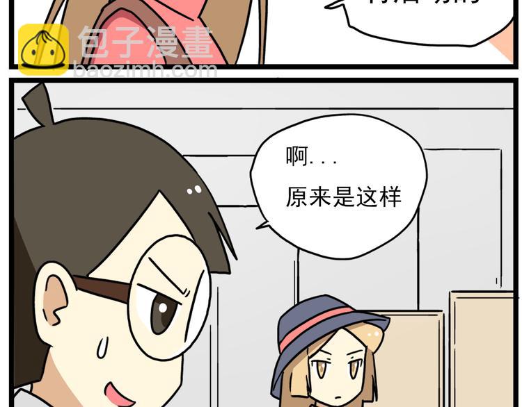第17话下 这算哪门子约会啊？！6