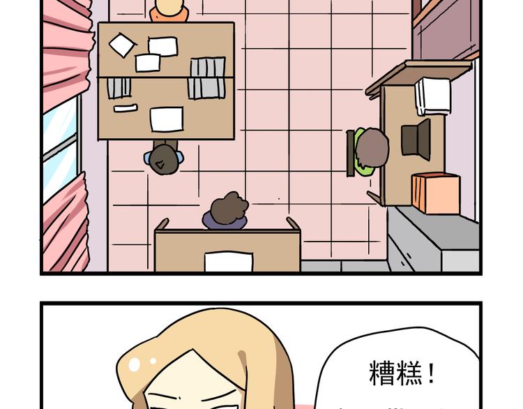 第8话 莎老师的神秘柜子3