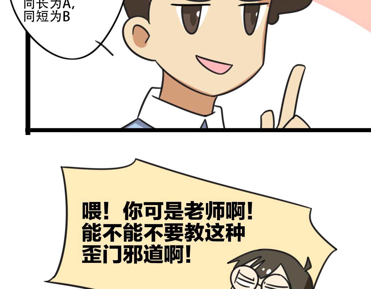 第39话 考试8