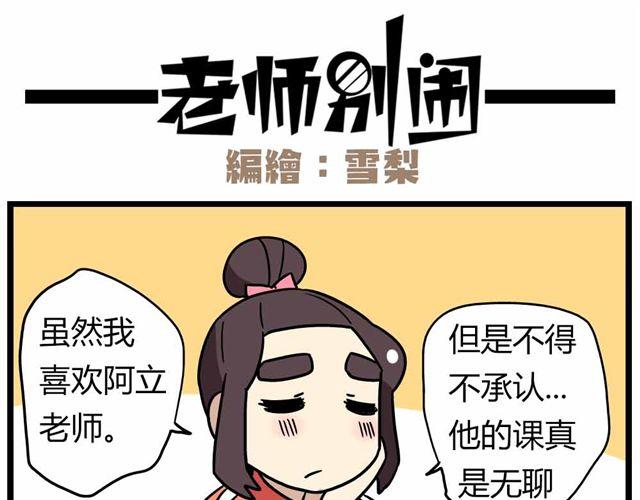第27话下 今天，我失恋了10