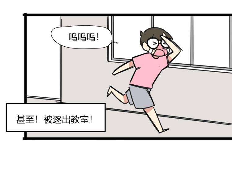第27话 “情敌”14