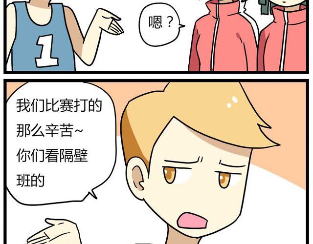 第24话上 想离开这个班级18