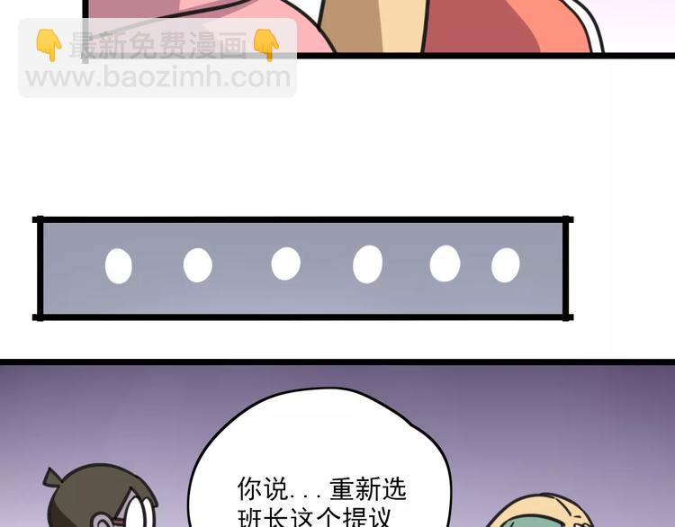 第3话 座位？沙发？38