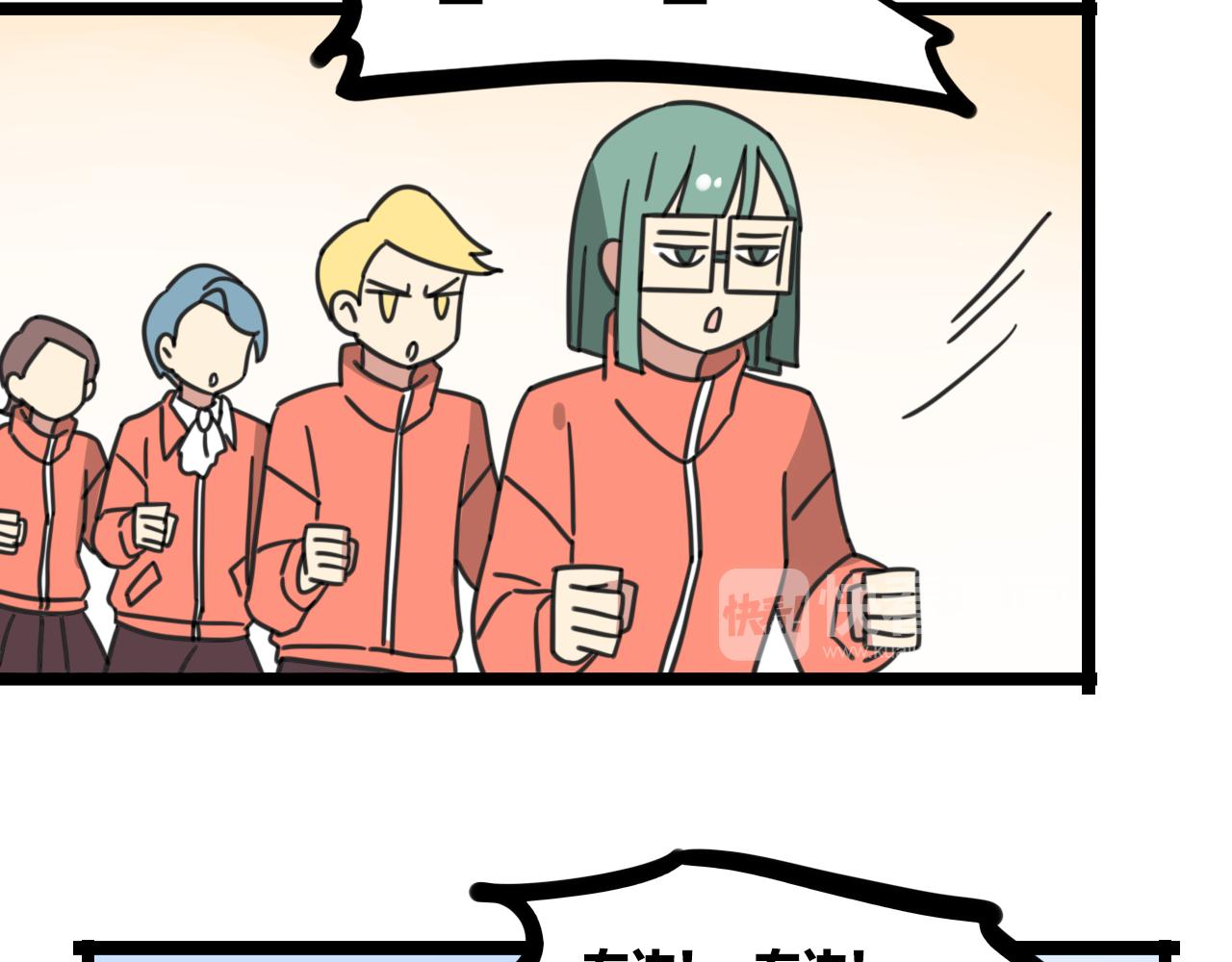 第33话 热爱运动？24