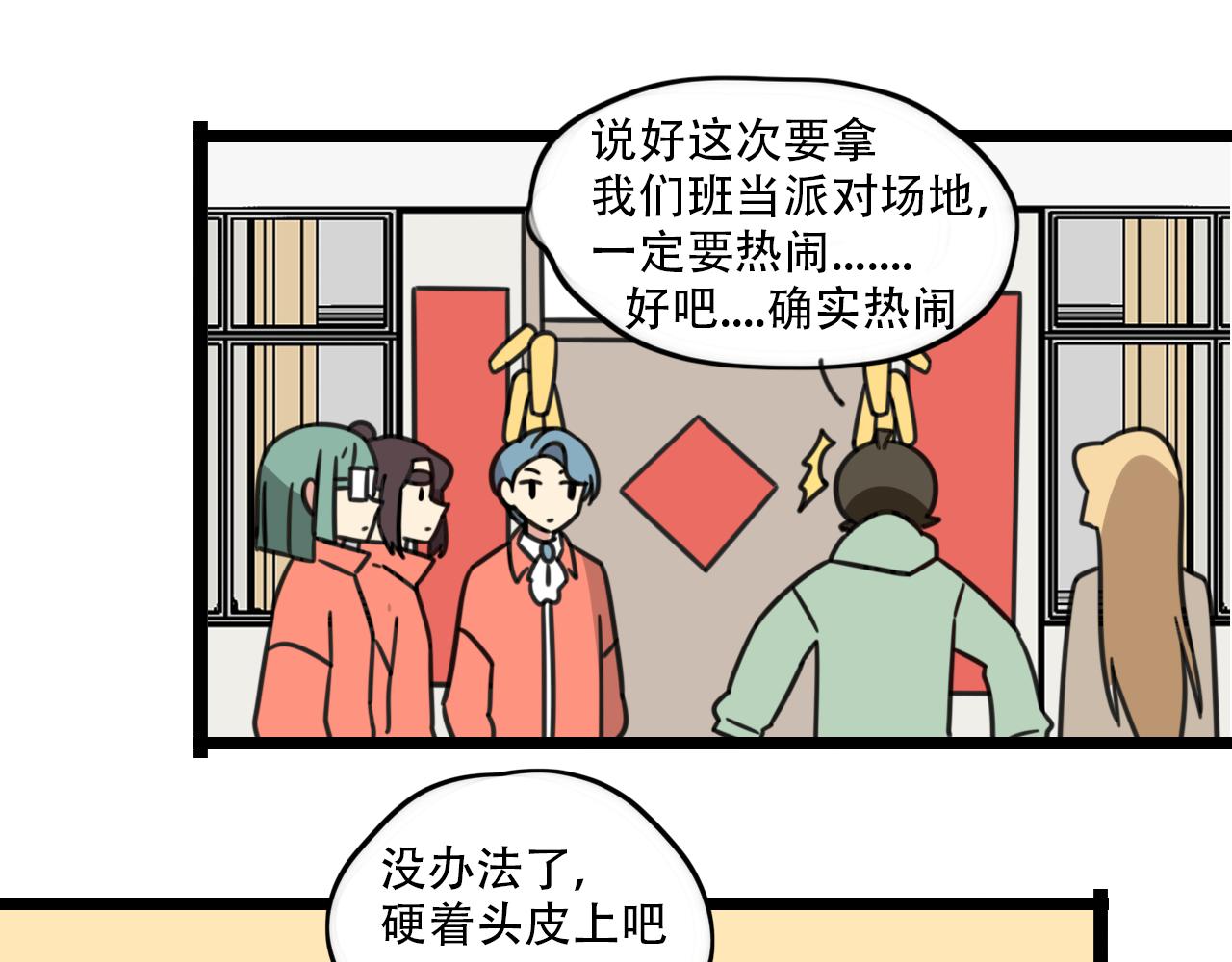 第36话 白日梦12