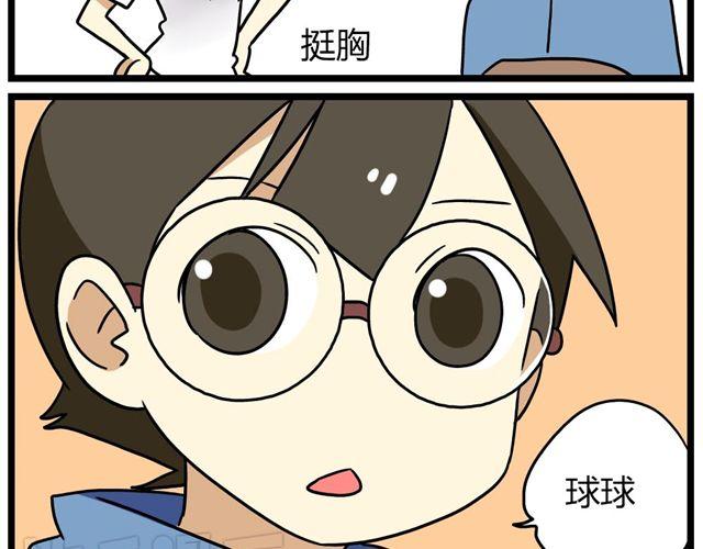 第23话上 只要风度不要温度27