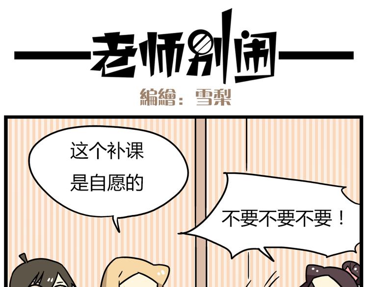 第19话下 和阿立老师度过了二人世界17