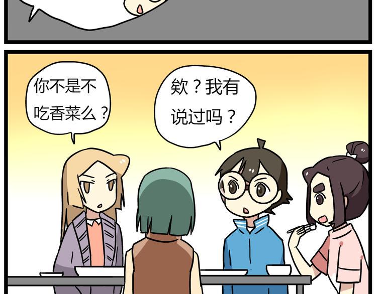 第20话下 发现了不得了的事情13