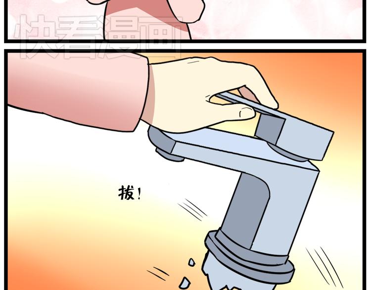 第40话 班长有时也是猪队友25
